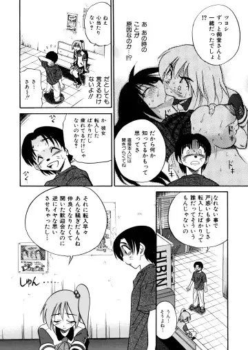 [Distance] Michael Keikaku ~Kyou kara Boku wa Onnanoko~ Fhentai - Page 121