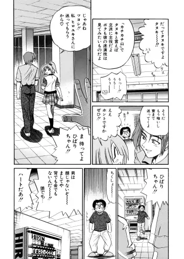 [Distance] Michael Keikaku ~Kyou kara Boku wa Onnanoko~ Fhentai - Page 125