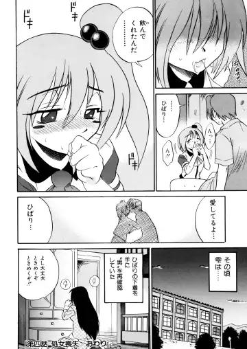 [Distance] Michael Keikaku ~Kyou kara Boku wa Onnanoko~ Fhentai - Page 131