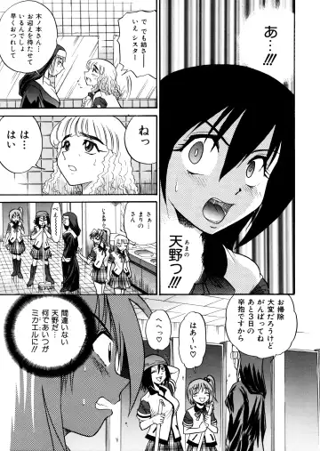 [Distance] Michael Keikaku ~Kyou kara Boku wa Onnanoko~ Fhentai - Page 142