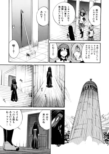 [Distance] Michael Keikaku ~Kyou kara Boku wa Onnanoko~ Fhentai - Page 144