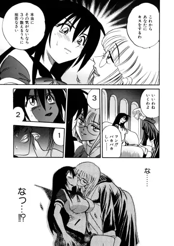 [Distance] Michael Keikaku ~Kyou kara Boku wa Onnanoko~ Fhentai - Page 150