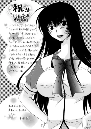 [Distance] Michael Keikaku ~Kyou kara Boku wa Onnanoko~ Fhentai - Page 170