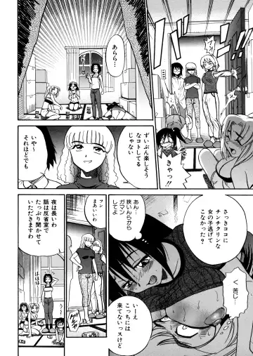 [Distance] Michael Keikaku ~Kyou kara Boku wa Onnanoko~ Fhentai - Page 22