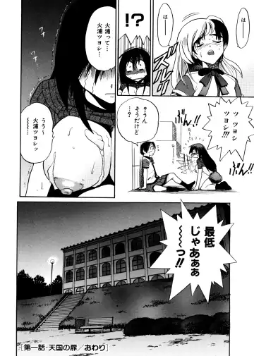 [Distance] Michael Keikaku ~Kyou kara Boku wa Onnanoko~ Fhentai - Page 38