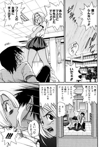 [Distance] Michael Keikaku ~Kyou kara Boku wa Onnanoko~ Fhentai - Page 43