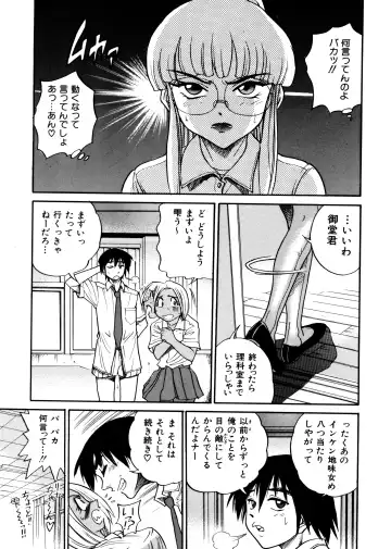 [Distance] Michael Keikaku ~Kyou kara Boku wa Onnanoko~ Fhentai - Page 49