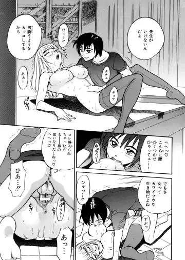 [Distance] Michael Keikaku ~Kyou kara Boku wa Onnanoko~ Fhentai - Page 5