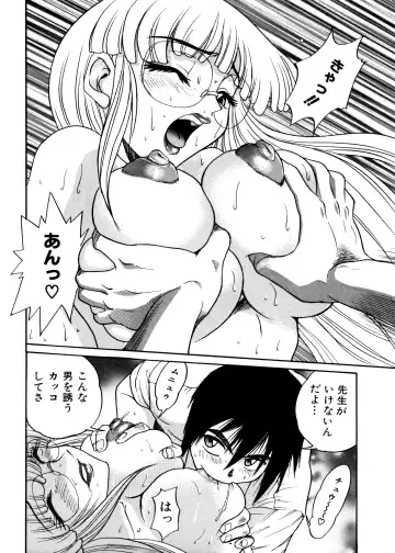 [Distance] Michael Keikaku ~Kyou kara Boku wa Onnanoko~ Fhentai - Page 56