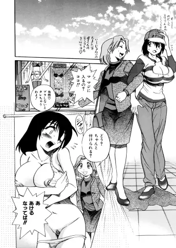 [Distance] Michael Keikaku ~Kyou kara Boku wa Onnanoko~ Fhentai - Page 80