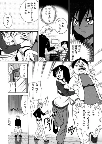[Distance] Michael Keikaku ~Kyou kara Boku wa Onnanoko~ Fhentai - Page 87