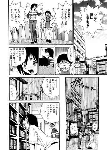 [Distance] Michael Keikaku ~Kyou kara Boku wa Onnanoko~ Fhentai - Page 88