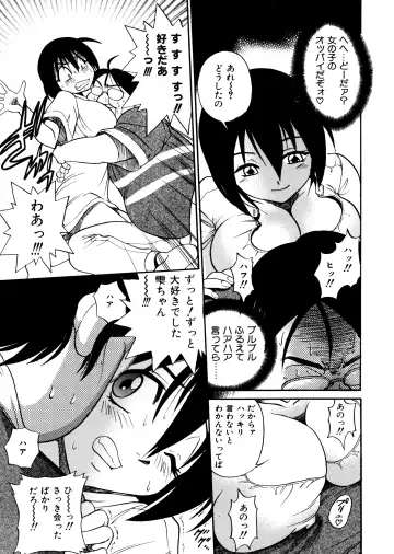 [Distance] Michael Keikaku ~Kyou kara Boku wa Onnanoko~ Fhentai - Page 91