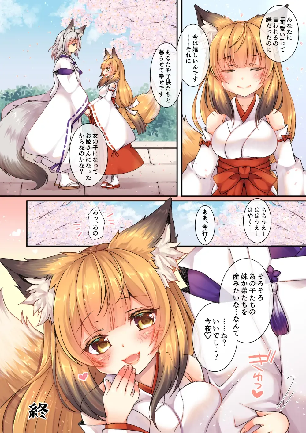[Sasami - Yotsuba Chika] Kitsune e Yomeiri + Kisekae Appli de Kawaiku Henshin! Fhentai - Page 21