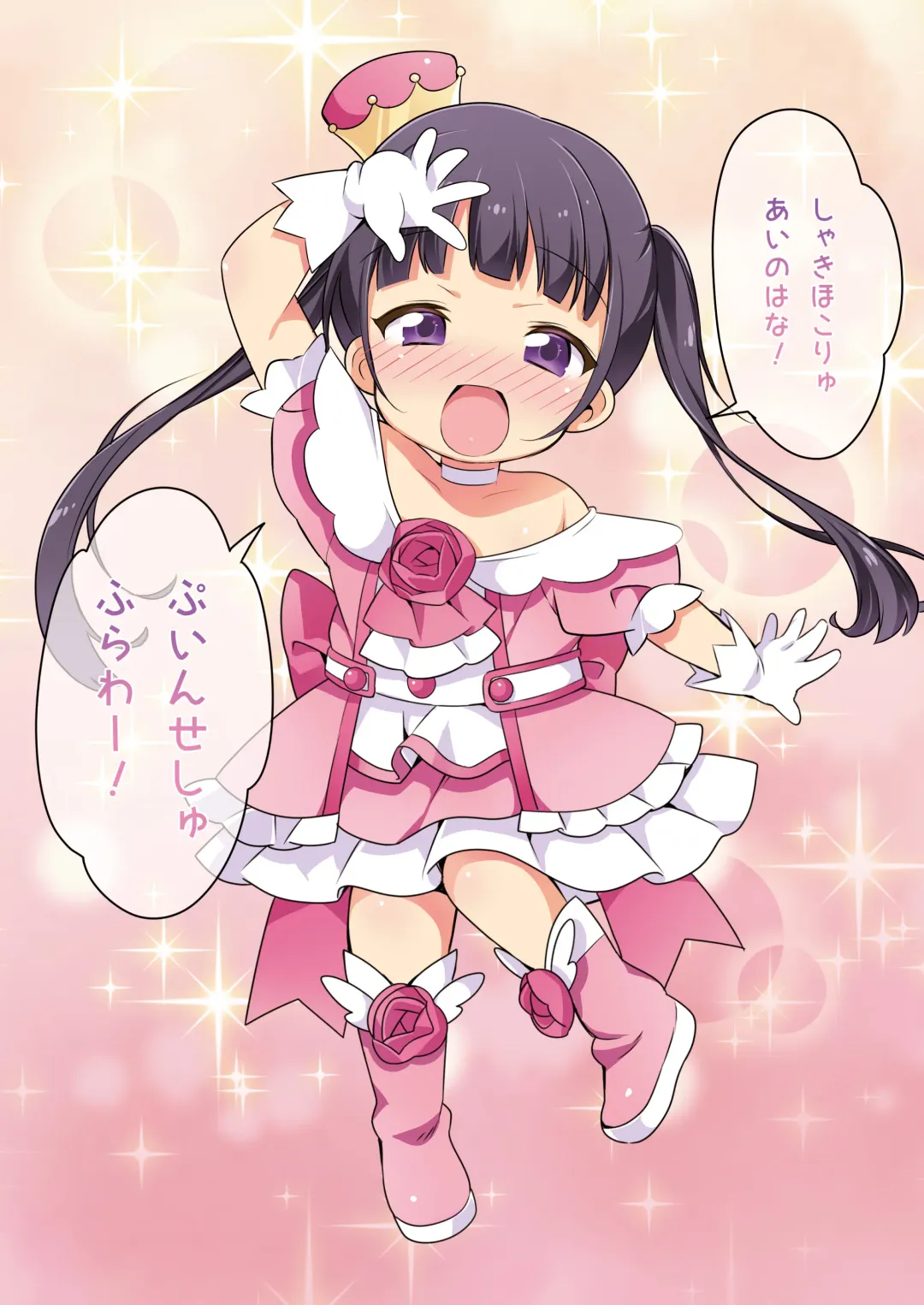 [Sasami - Yotsuba Chika] Kitsune e Yomeiri + Kisekae Appli de Kawaiku Henshin! Fhentai - Page 41