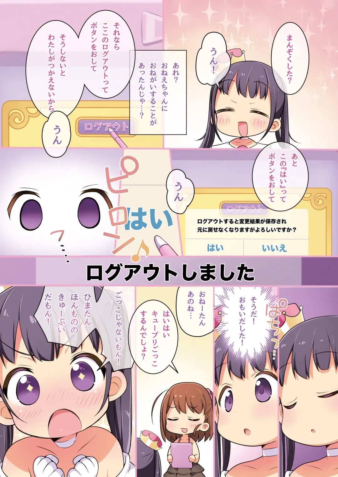 [Sasami - Yotsuba Chika] Kitsune e Yomeiri + Kisekae Appli de Kawaiku Henshin! Fhentai - Page 42