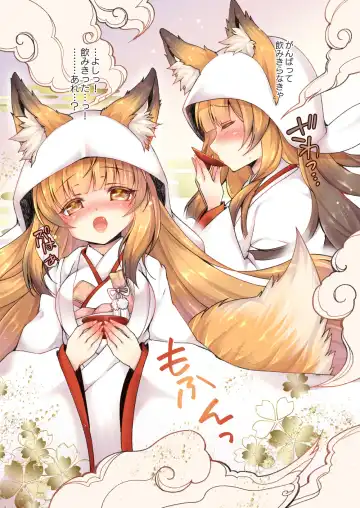 [Sasami - Yotsuba Chika] Kitsune e Yomeiri + Kisekae Appli de Kawaiku Henshin! Fhentai - Page 10