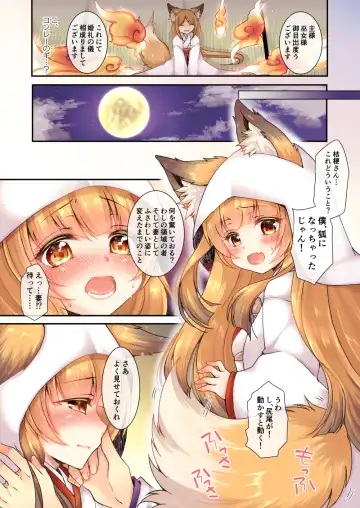 [Sasami - Yotsuba Chika] Kitsune e Yomeiri + Kisekae Appli de Kawaiku Henshin! Fhentai - Page 11