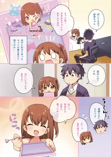 [Sasami - Yotsuba Chika] Kitsune e Yomeiri + Kisekae Appli de Kawaiku Henshin! Fhentai - Page 23