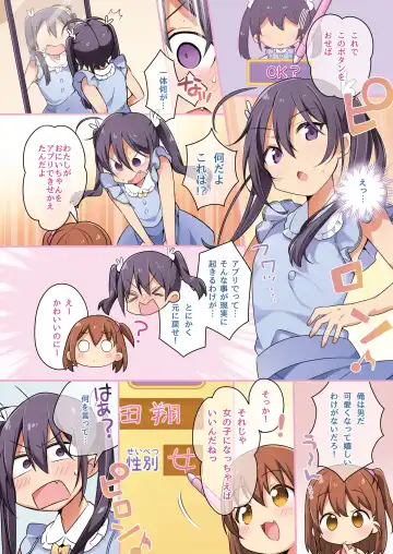 [Sasami - Yotsuba Chika] Kitsune e Yomeiri + Kisekae Appli de Kawaiku Henshin! Fhentai - Page 25