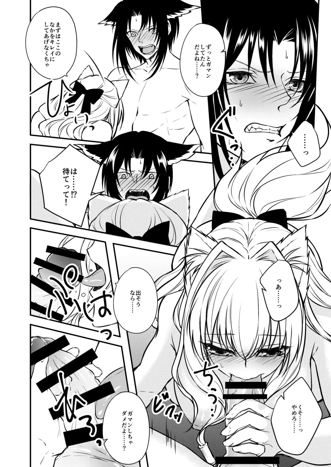 [Asano Rirako] Suezen Kuwanu wa Kemono no Haji!? Fhentai - Page 10