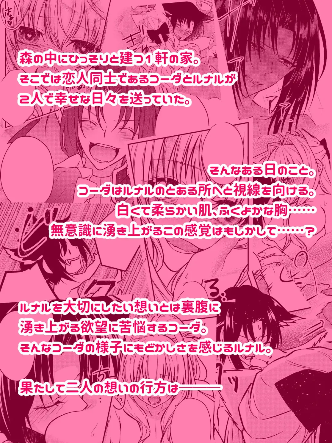 [Asano Rirako] Suezen Kuwanu wa Kemono no Haji!? Fhentai - Page 12