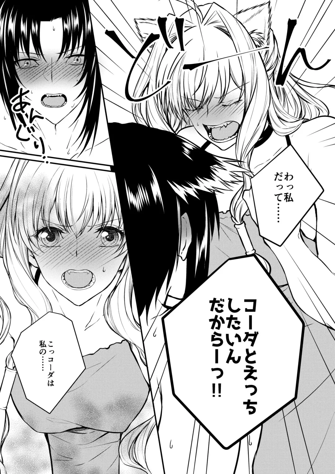 [Asano Rirako] Suezen Kuwanu wa Kemono no Haji!? Fhentai - Page 8