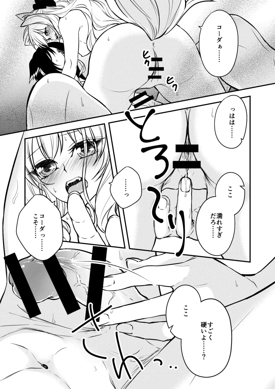 [Asano Rirako] Suezen Kuwanu wa Kemono no Haji!? Fhentai - Page 9