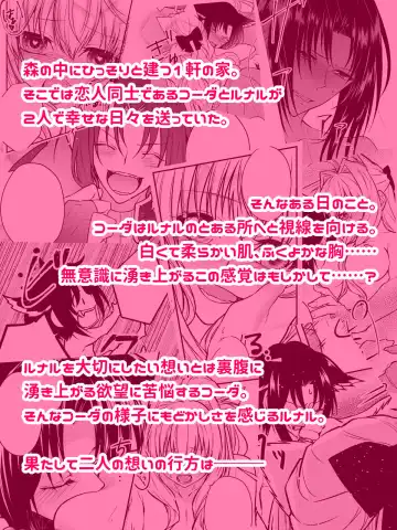 [Asano Rirako] Suezen Kuwanu wa Kemono no Haji!? Fhentai - Page 12