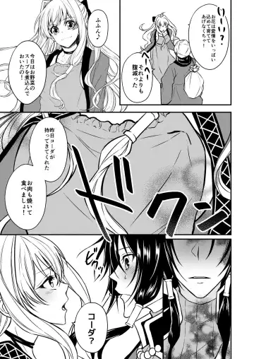 [Asano Rirako] Suezen Kuwanu wa Kemono no Haji!? Fhentai - Page 4