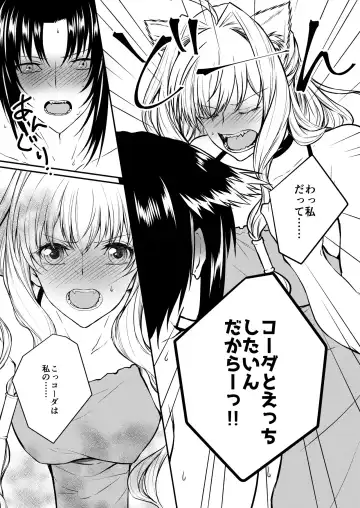 [Asano Rirako] Suezen Kuwanu wa Kemono no Haji!? Fhentai - Page 8