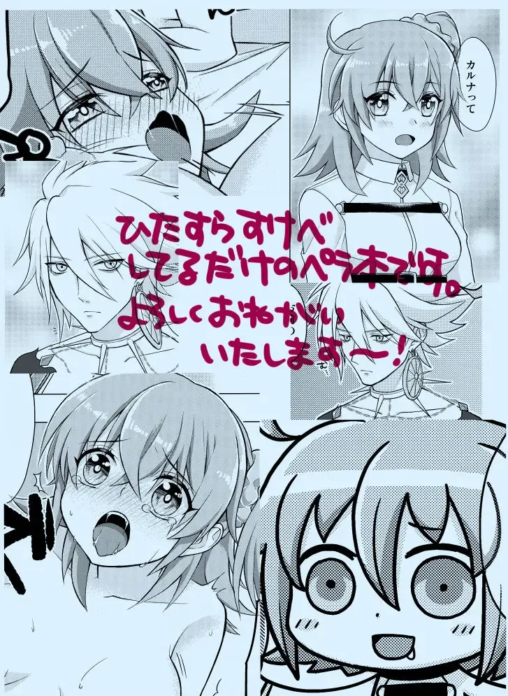 [Hotahota] Karna to Gudako ga Sukebe Suru Hon. Fhentai - Page 4