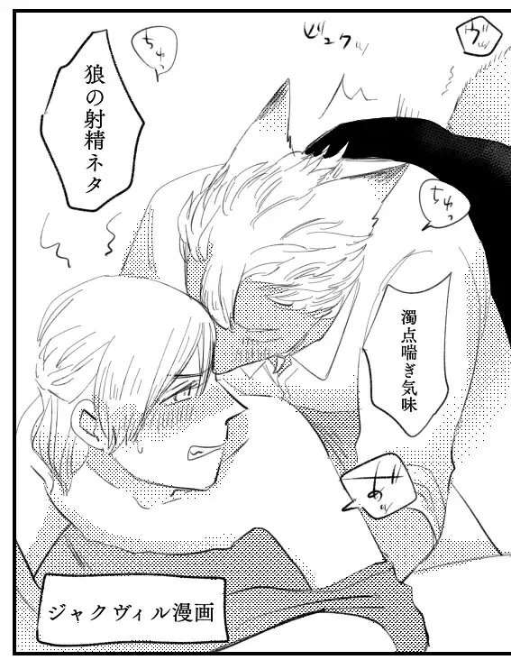 Junan Vuiru 2 Fhentai - Page 1