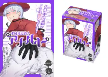 Futanari-san-zu chanto Ronald + a Fhentai - Page 7