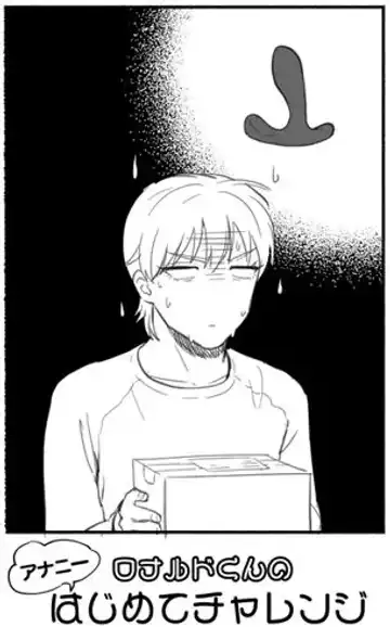 Futanari-san-zu chanto Ronald + a Fhentai - Page 8