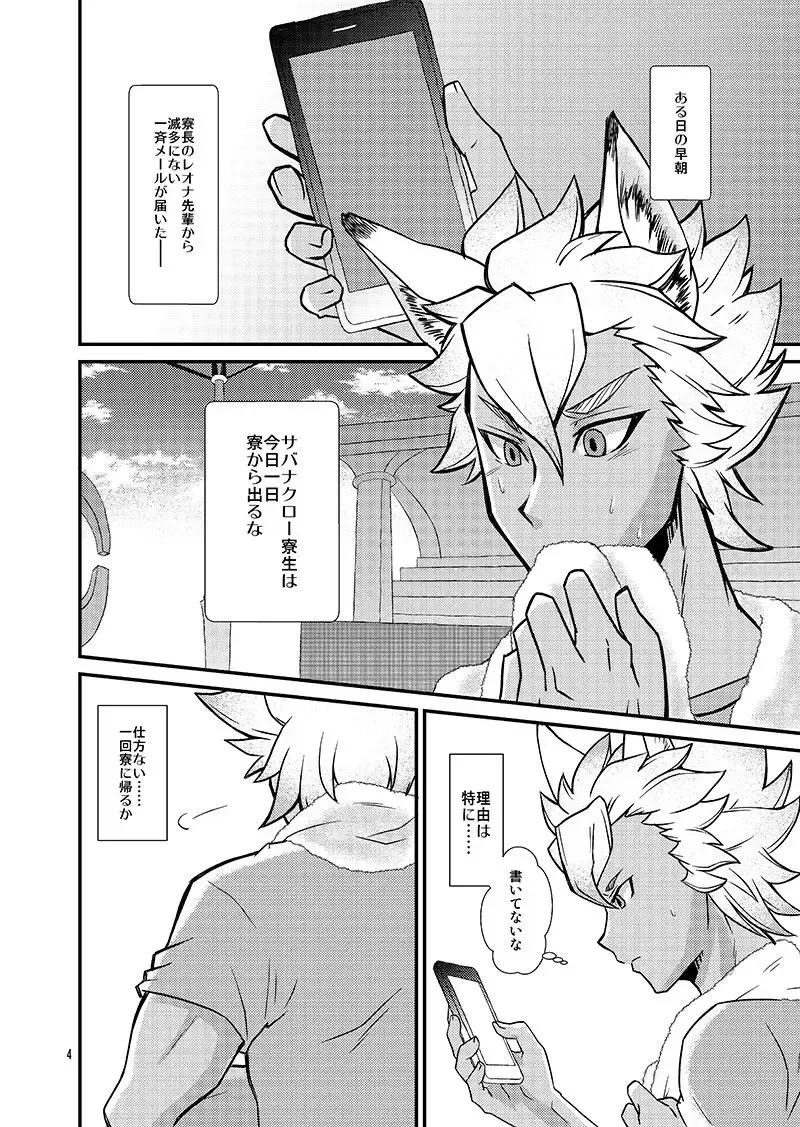 [Renge] KEEPOUT SAVANACLAW Fhentai - Page 2