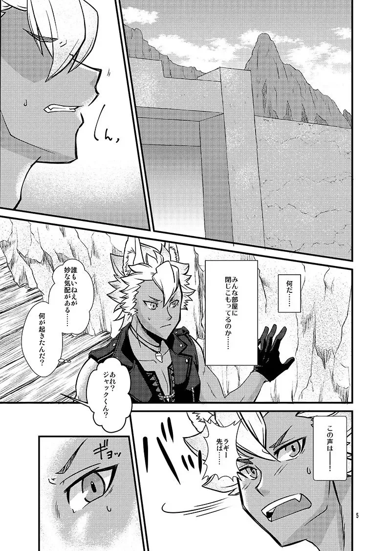 [Renge] KEEPOUT SAVANACLAW Fhentai - Page 3