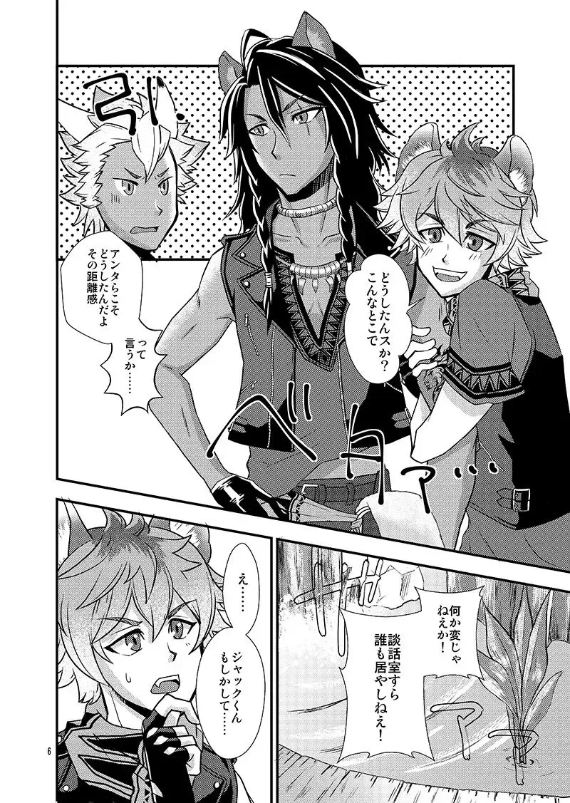 [Renge] KEEPOUT SAVANACLAW Fhentai - Page 4