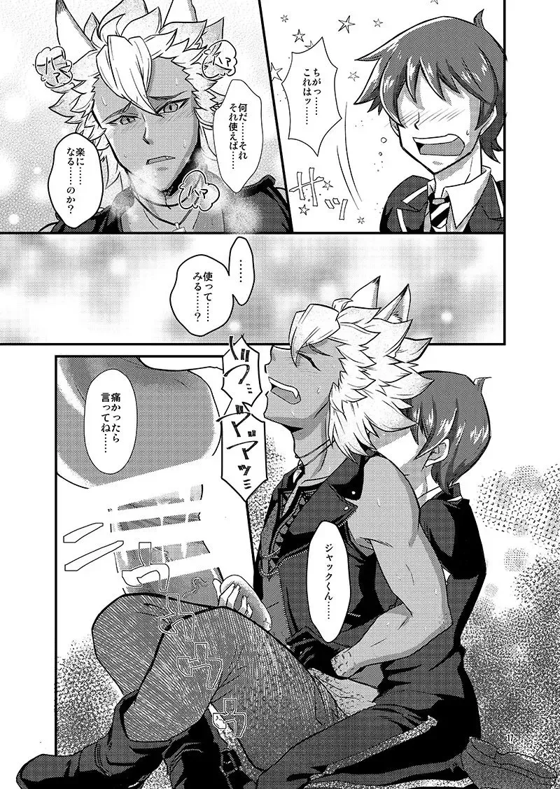 [Renge] KEEPOUT SAVANACLAW Fhentai - Page 6