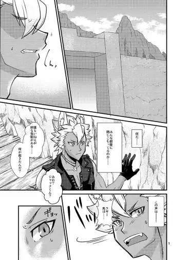 [Renge] KEEPOUT SAVANACLAW Fhentai - Page 3