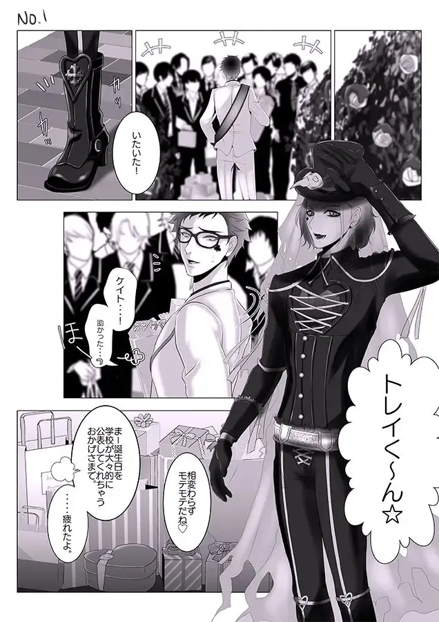 Tsuisute Torekei R18 Ero Kakitakatta Dakedesu Fhentai - Page 1