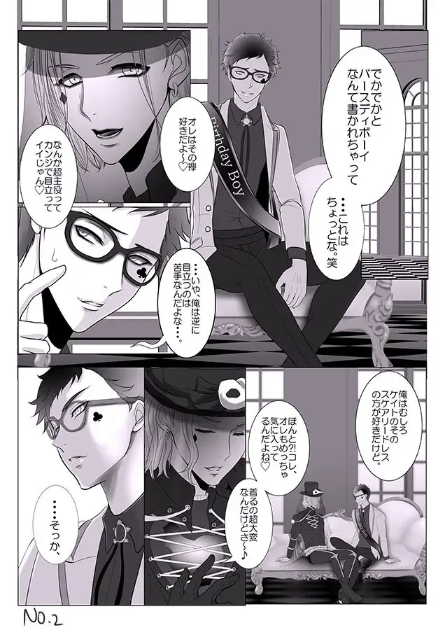 Tsuisute Torekei R18 Ero Kakitakatta Dakedesu Fhentai - Page 2