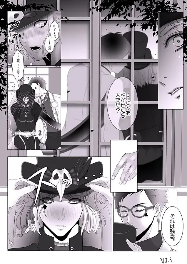 Tsuisute Torekei R18 Ero Kakitakatta Dakedesu Fhentai - Page 3