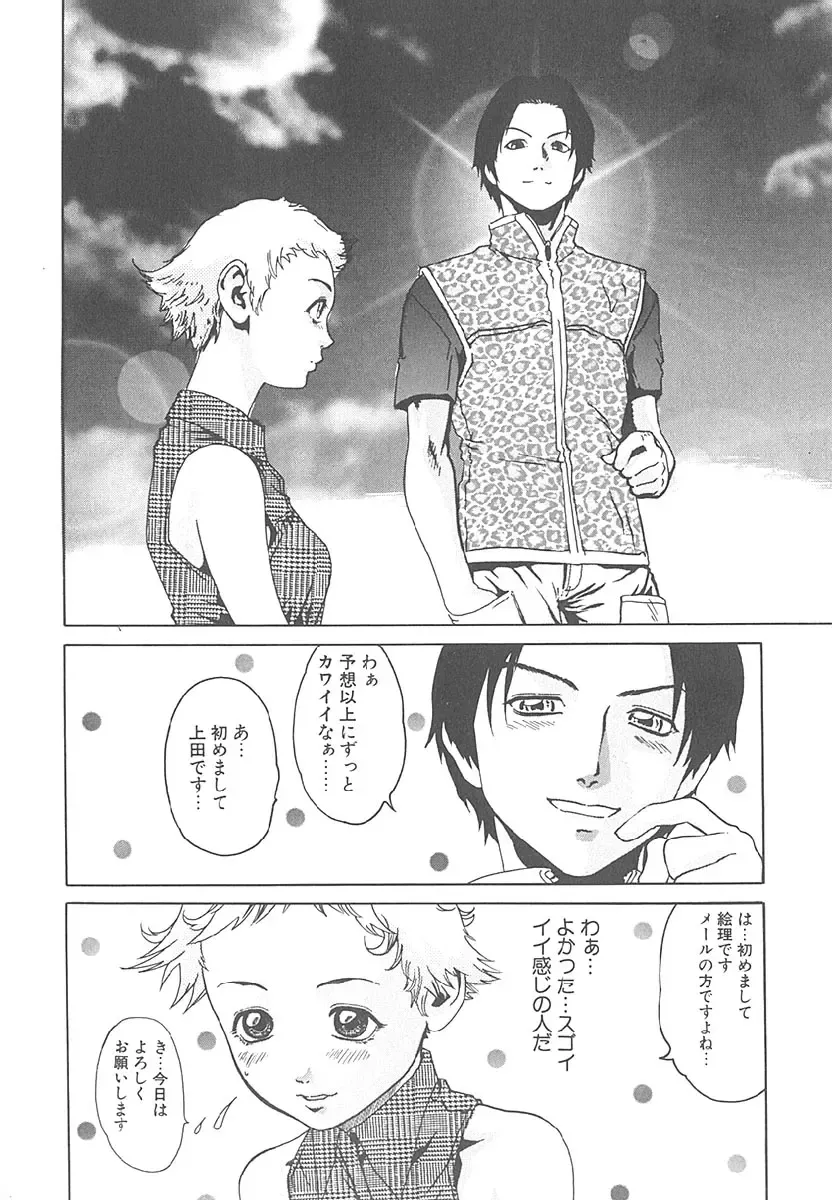 [Haruki] Mogitate Namakajyu Fhentai - Page 111