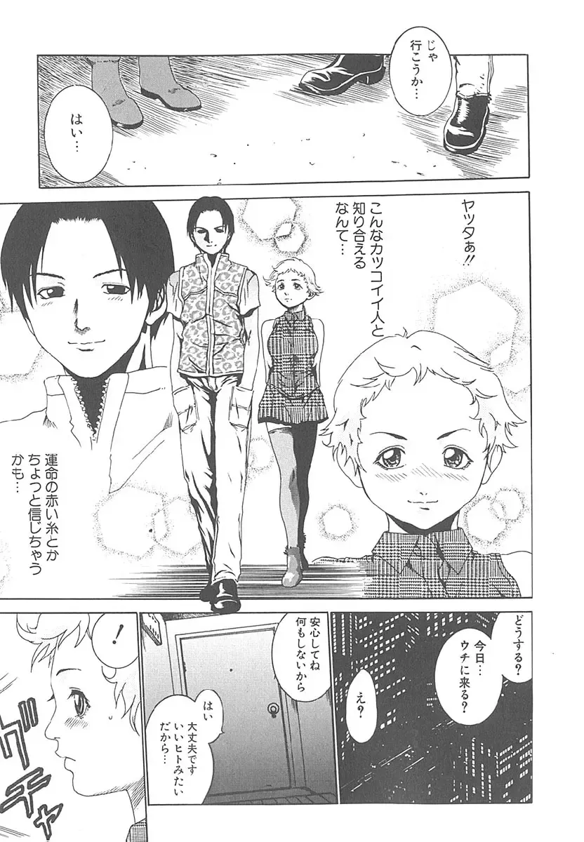 [Haruki] Mogitate Namakajyu Fhentai - Page 112