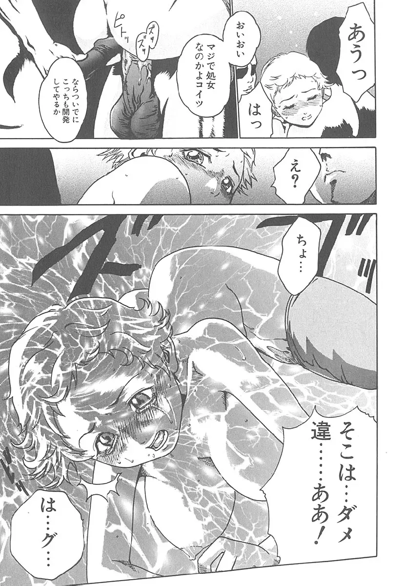 [Haruki] Mogitate Namakajyu Fhentai - Page 124