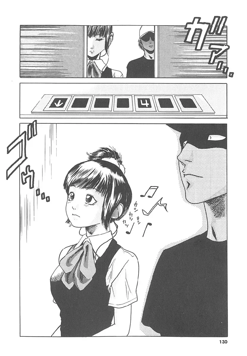 [Haruki] Mogitate Namakajyu Fhentai - Page 129