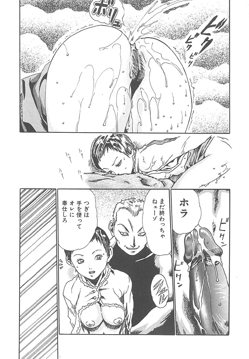 [Haruki] Mogitate Namakajyu Fhentai - Page 150