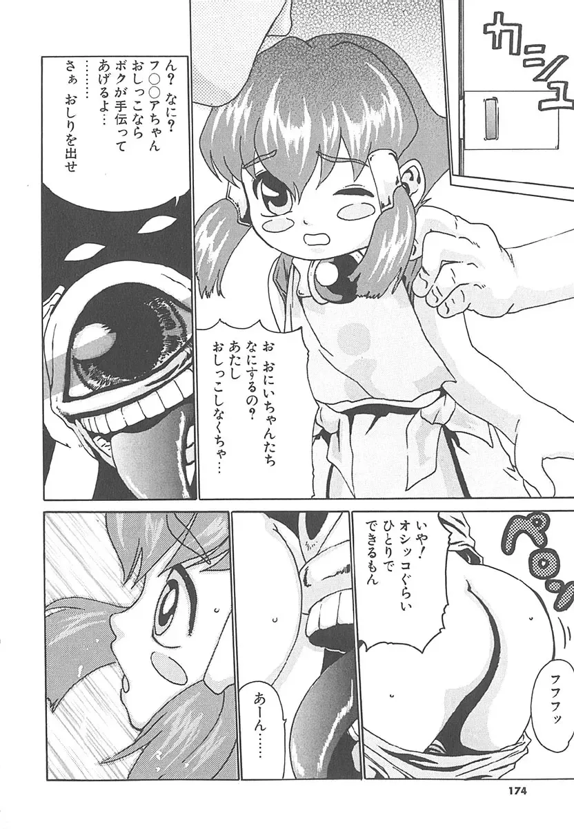 [Haruki] Mogitate Namakajyu Fhentai - Page 173