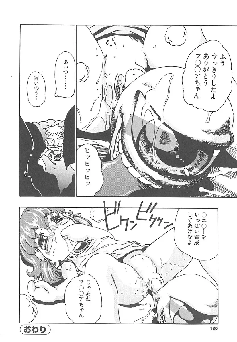 [Haruki] Mogitate Namakajyu Fhentai - Page 179